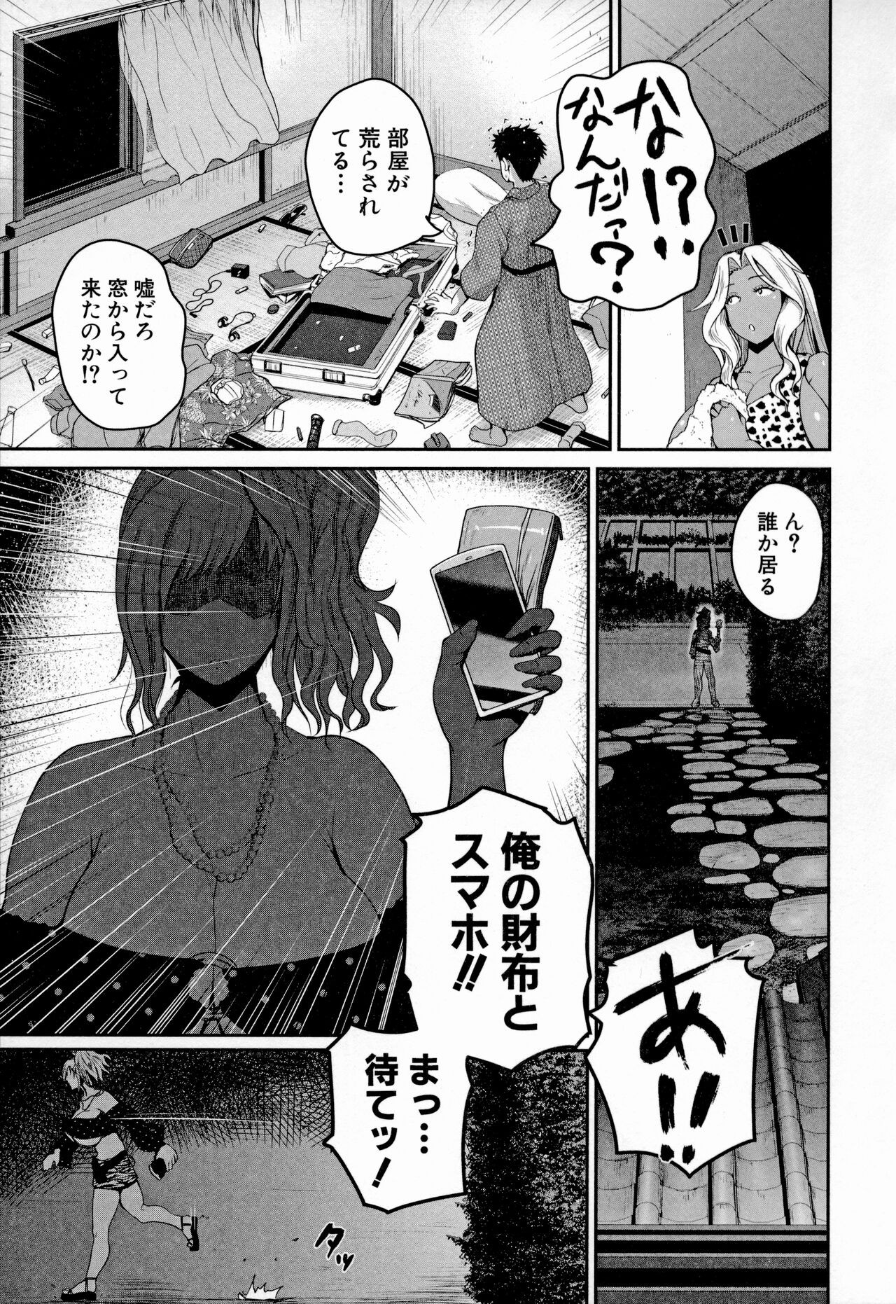 Page 88