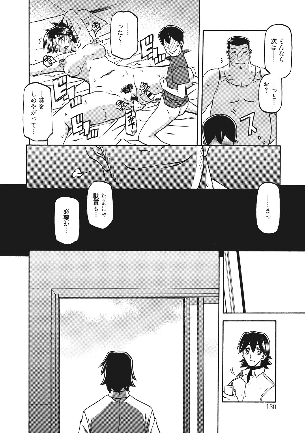 Page 130