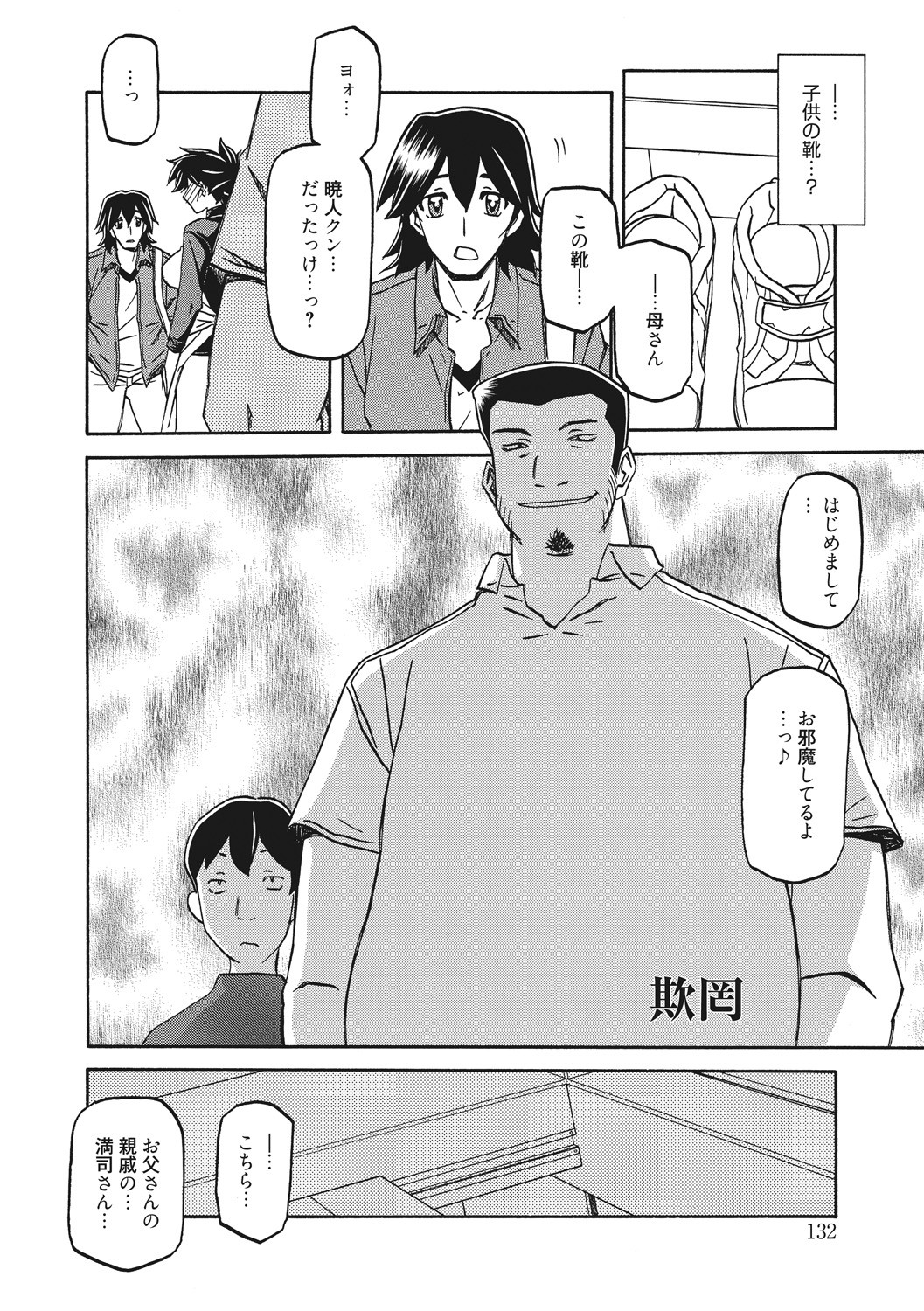 Page 132