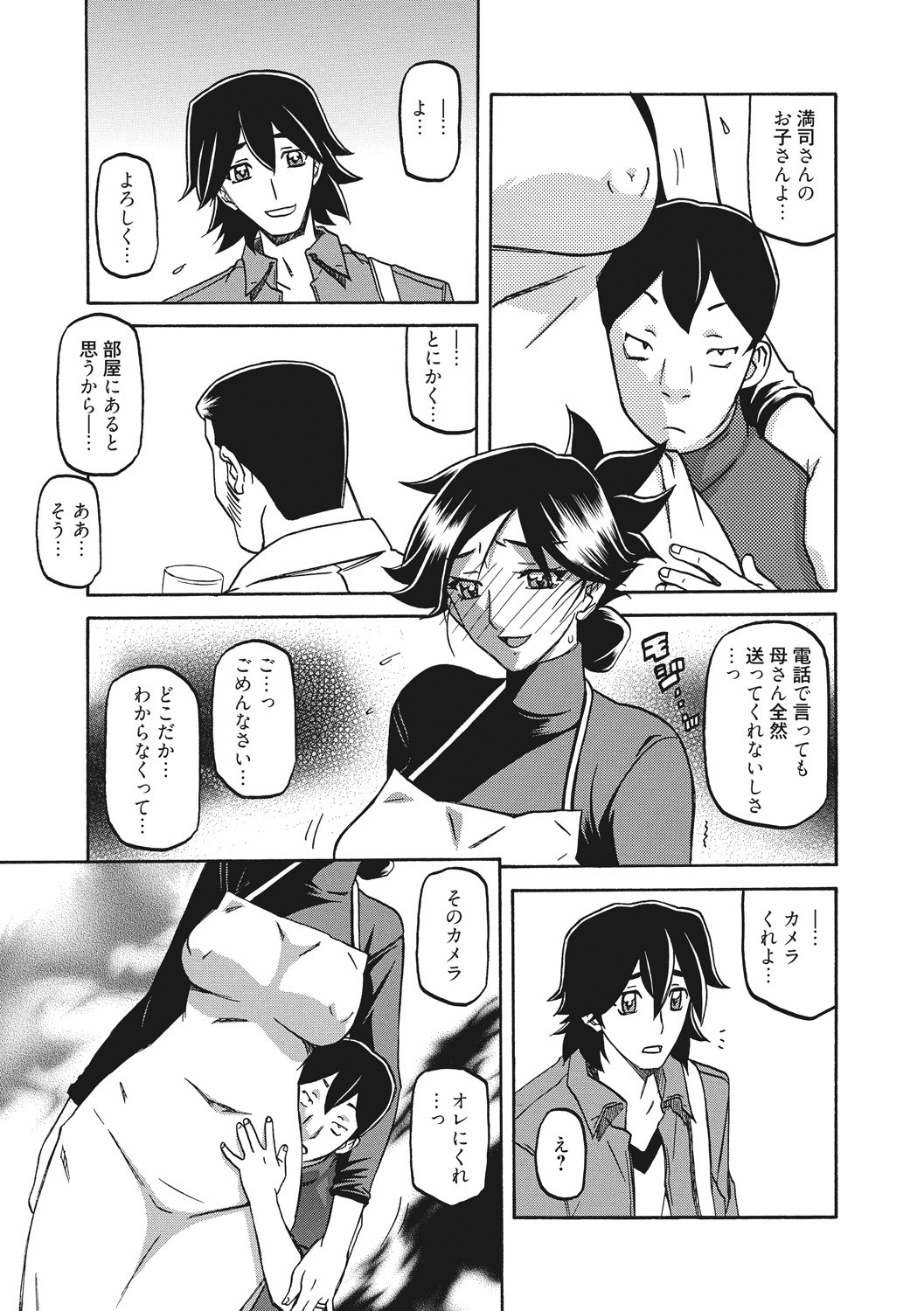 Page 135