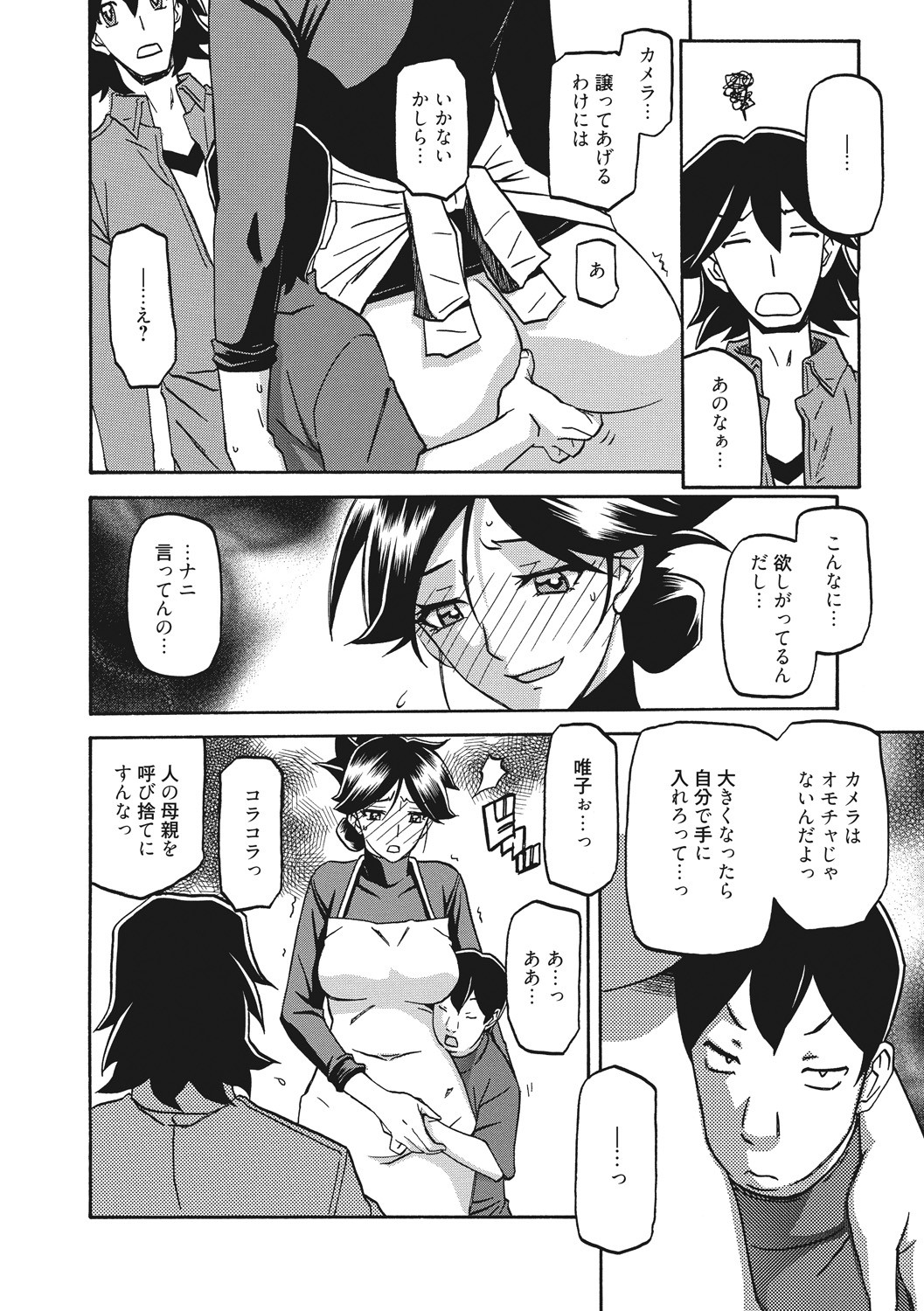 Page 136
