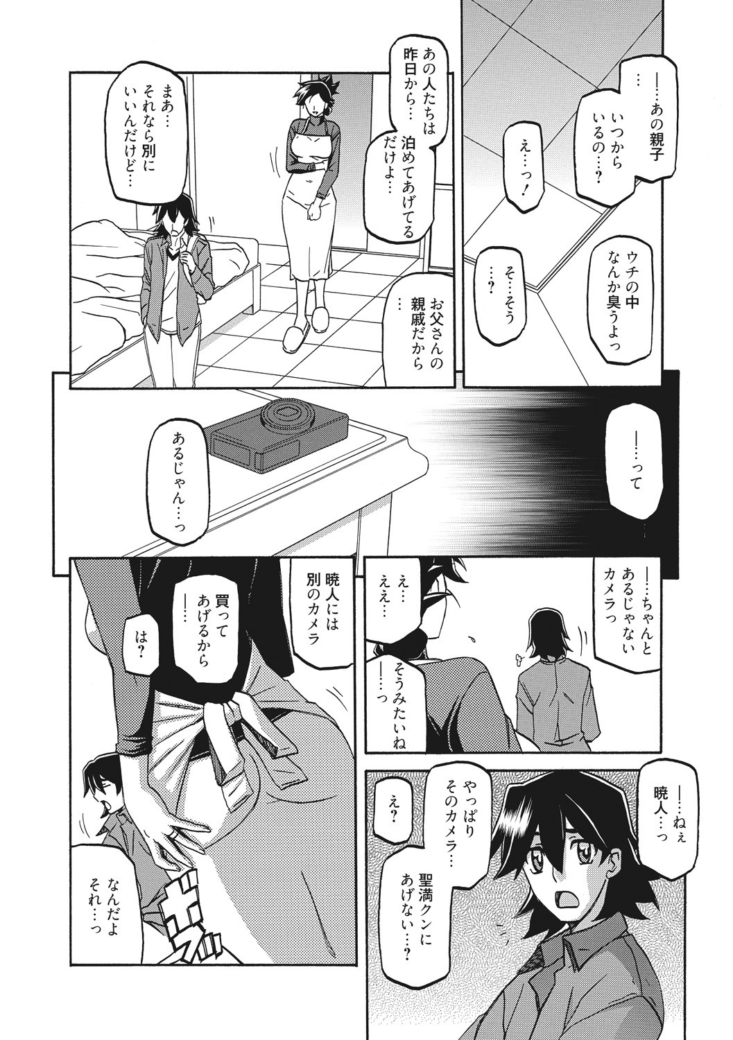 Page 138