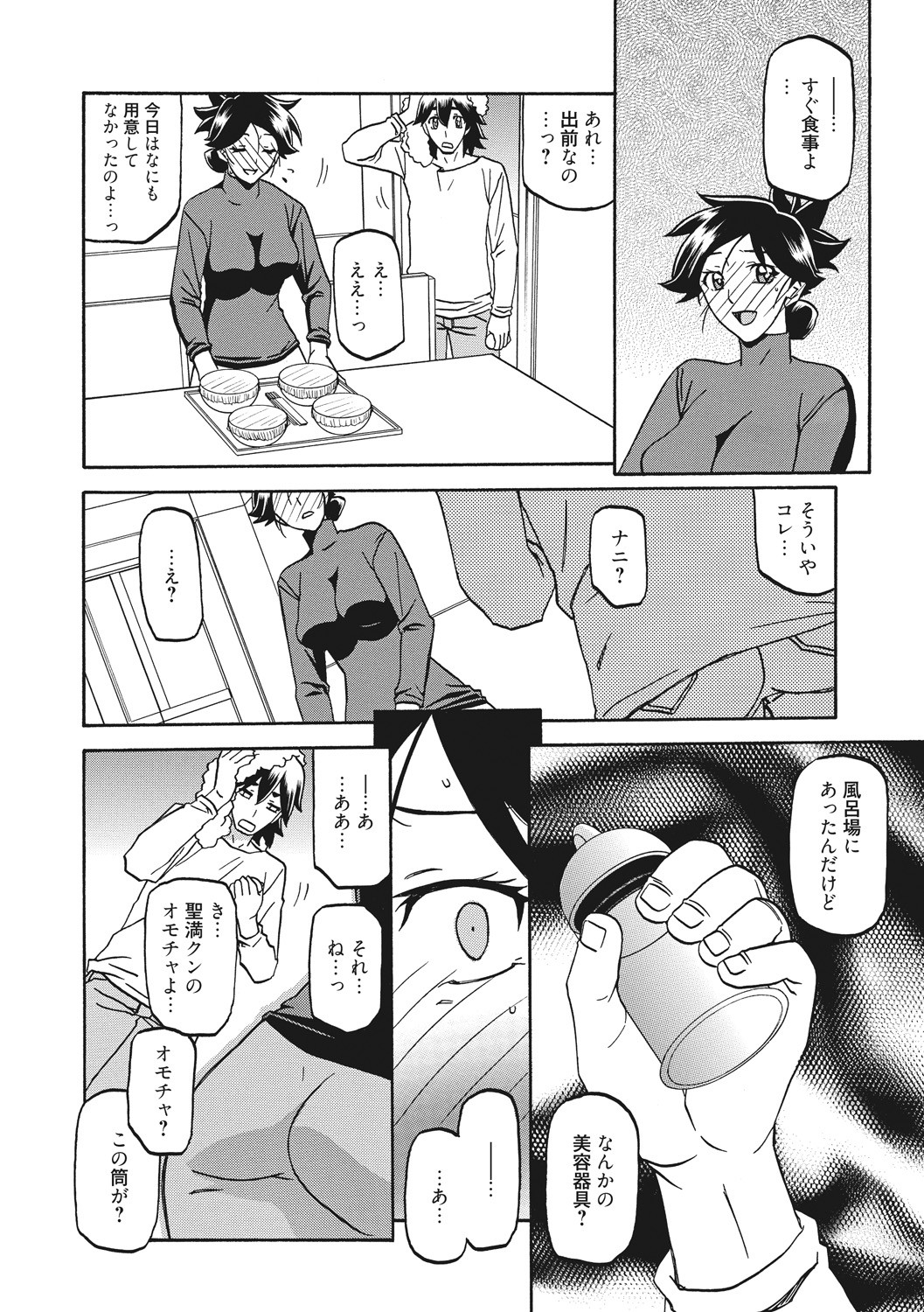 Page 160