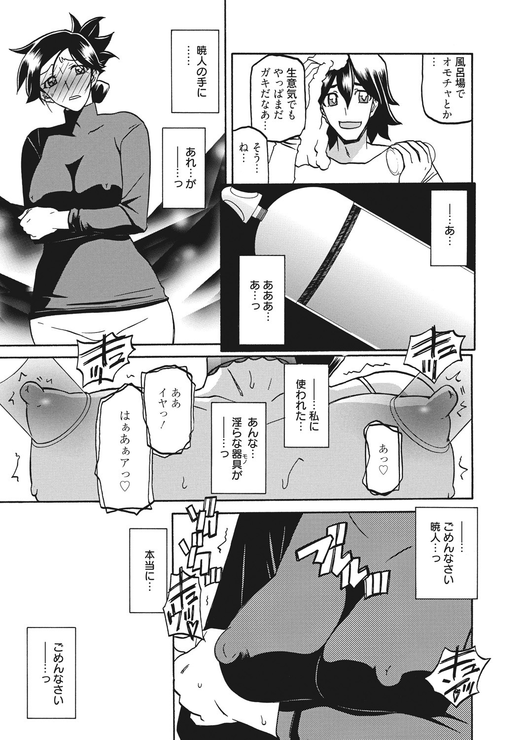Page 161