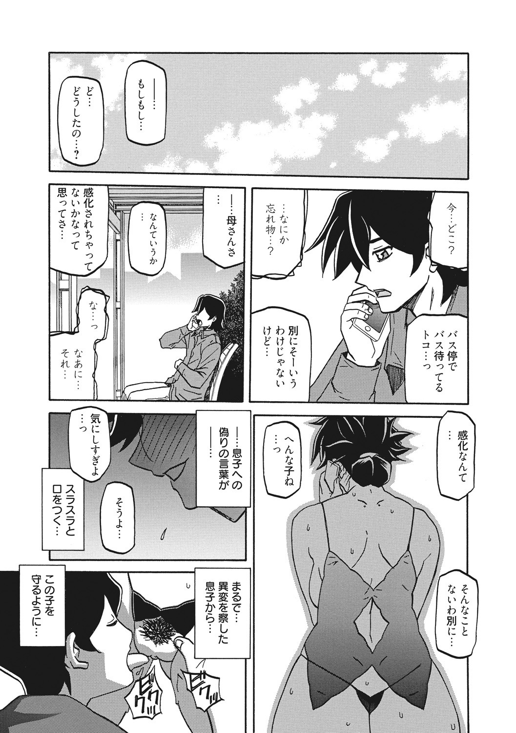 Page 179