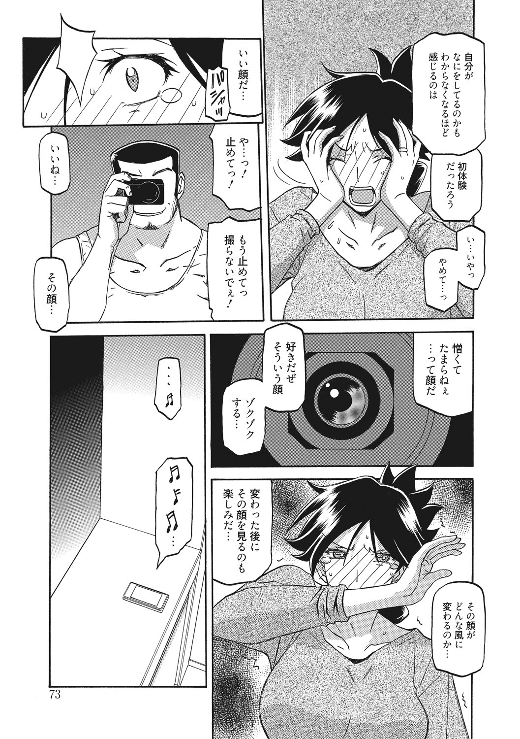 Page 73