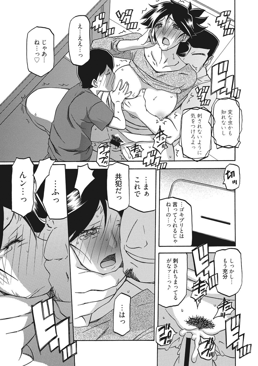 Page 81