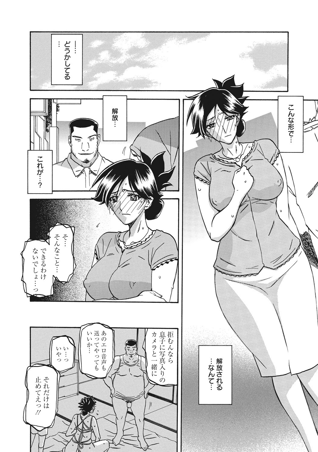 Page 88