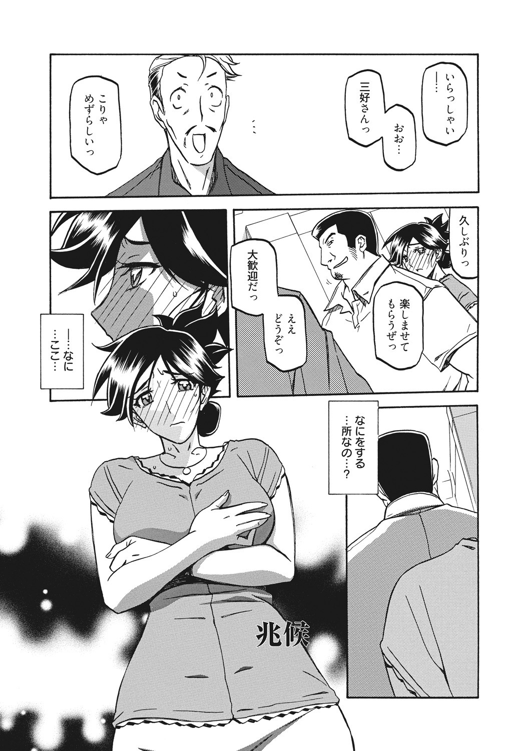 Page 95