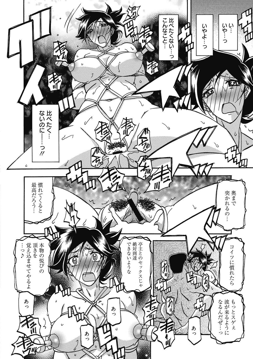 Page 104