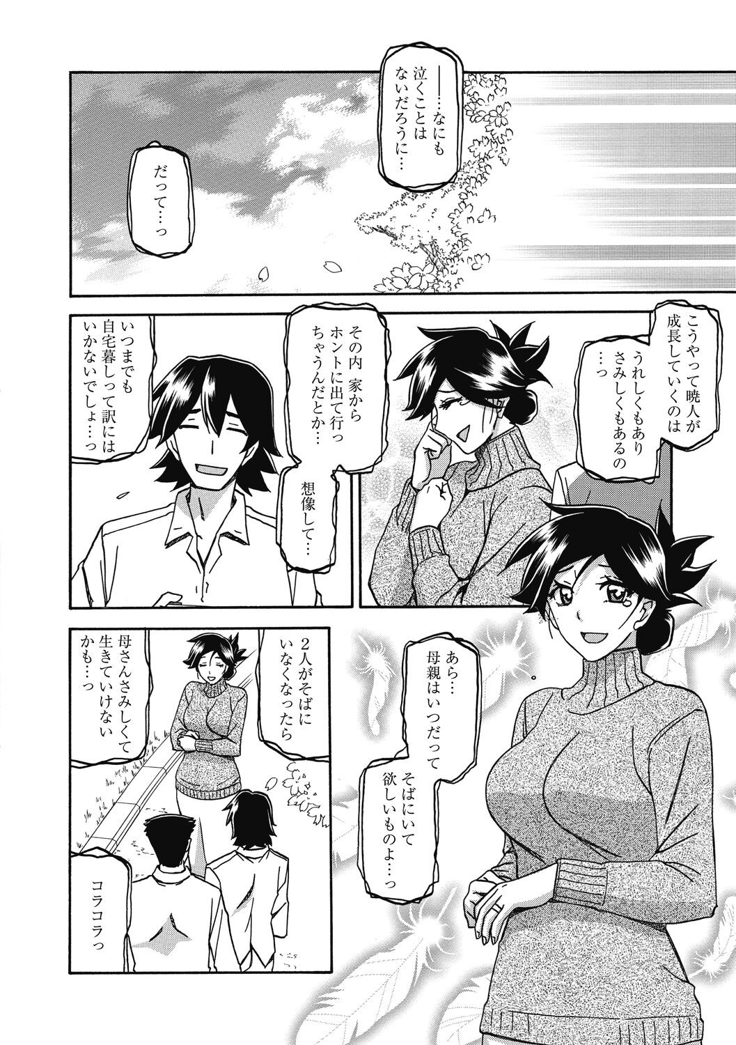 Page 138