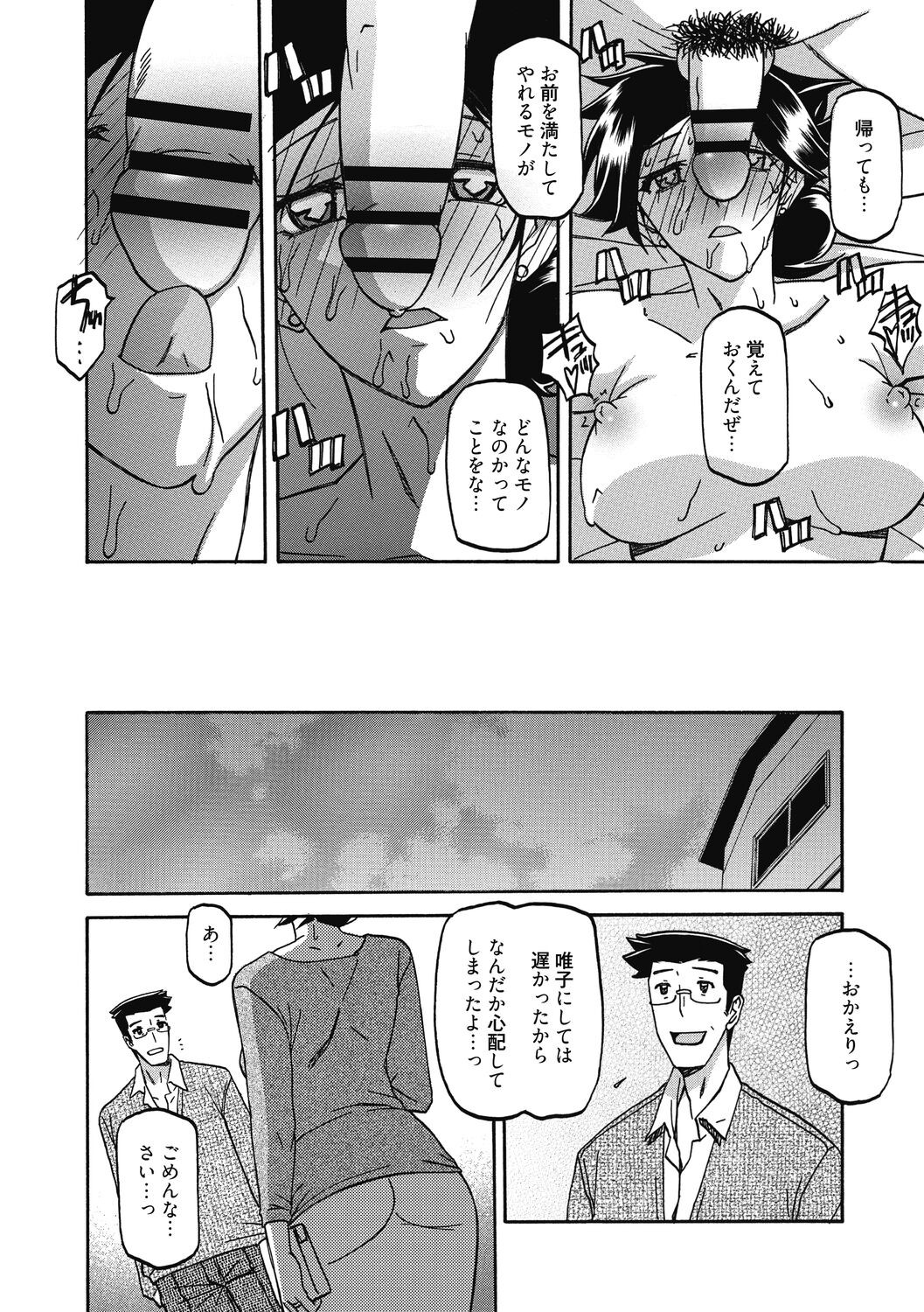 Page 142