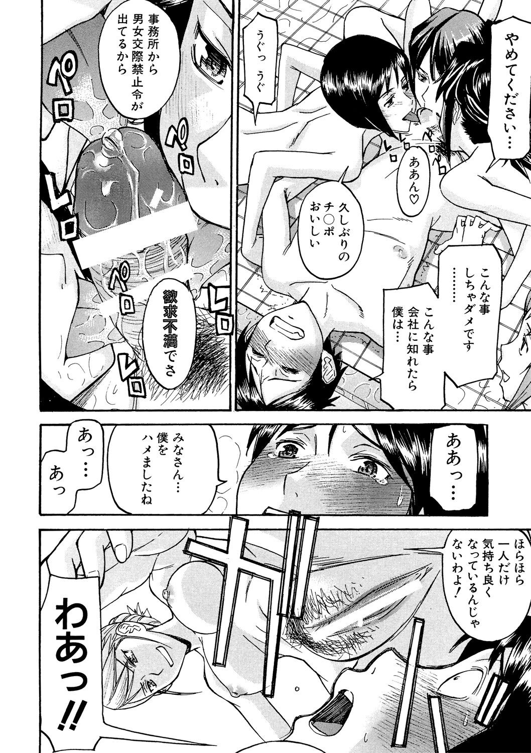 Page 133