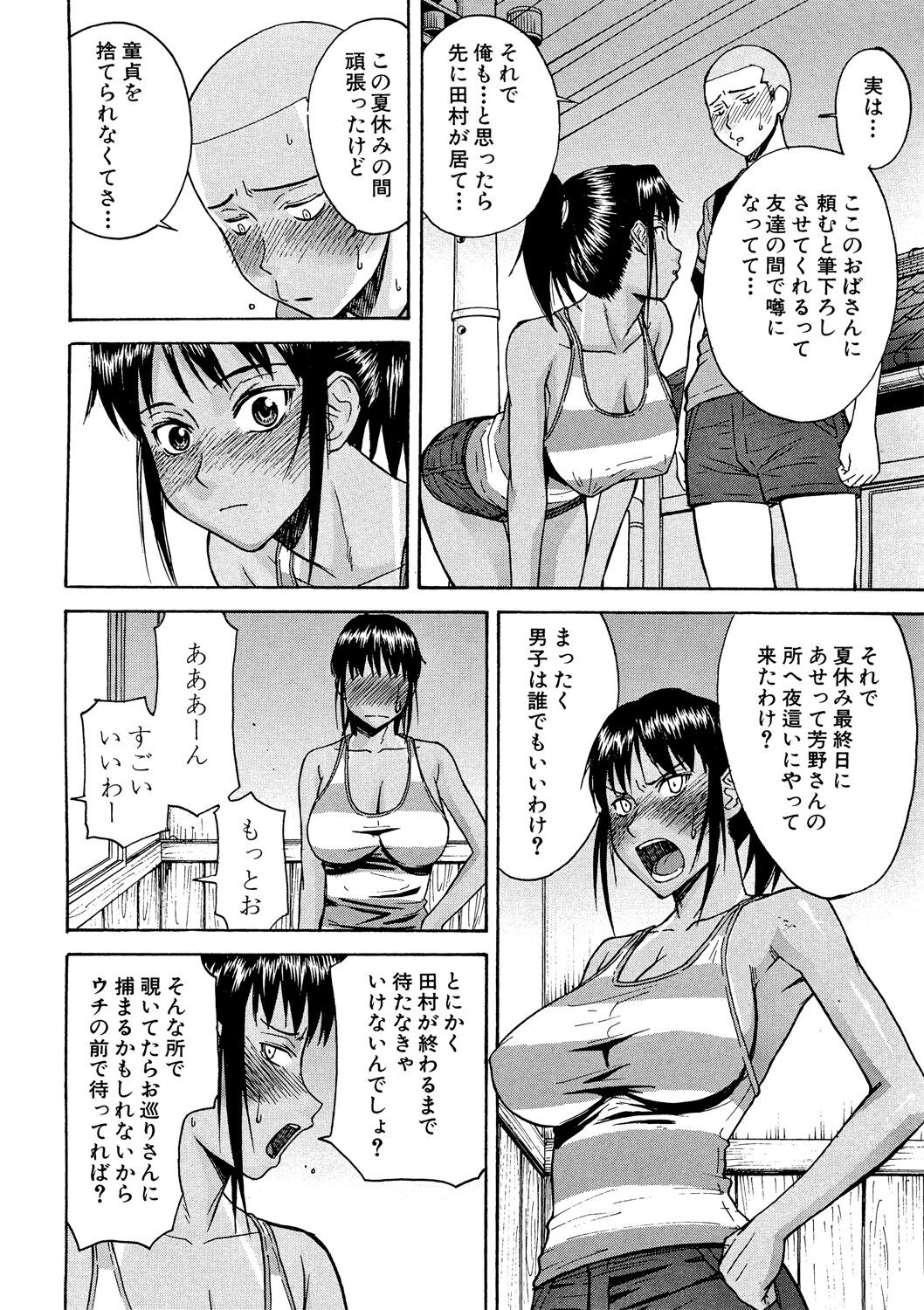 Page 153