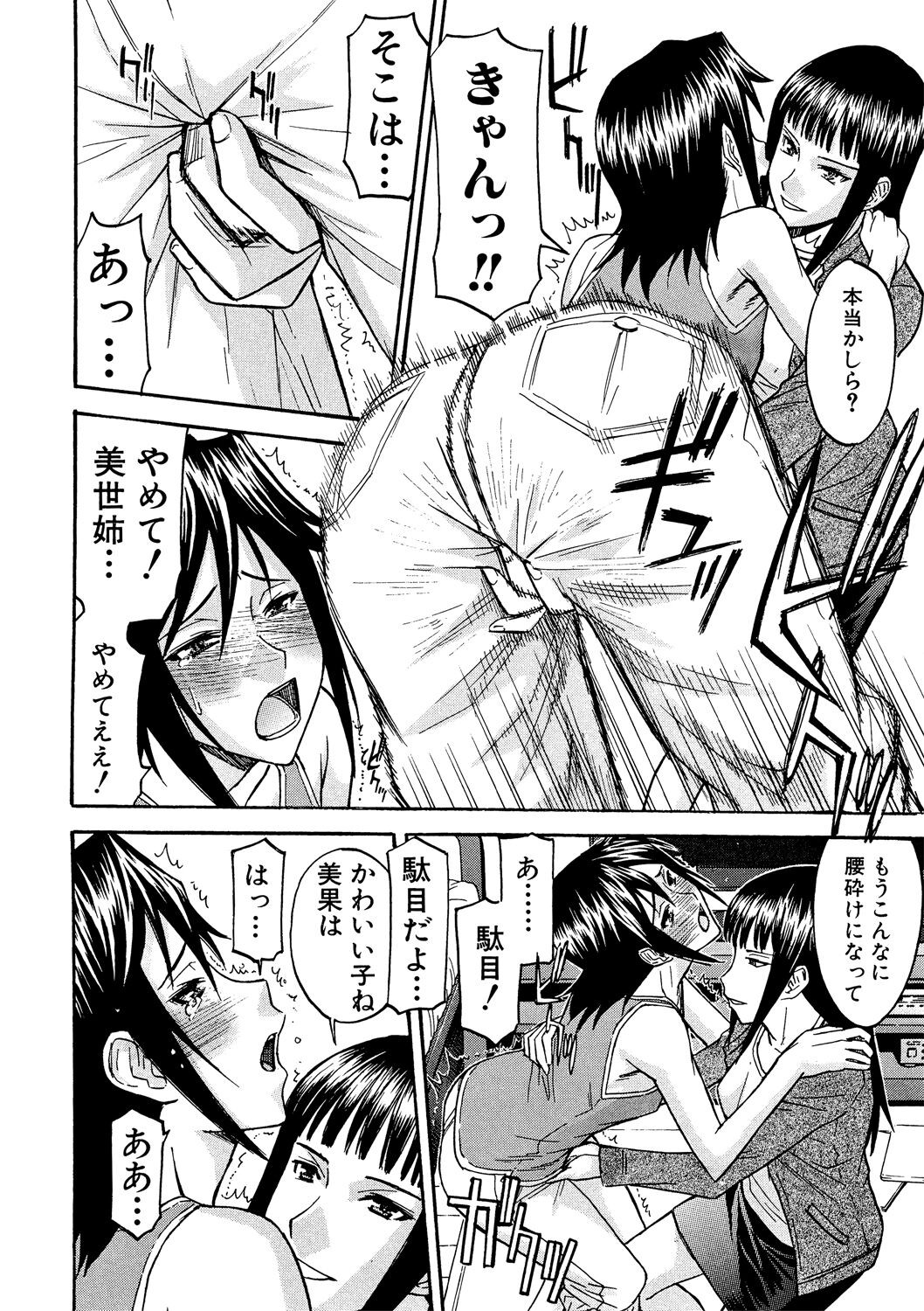 Page 183