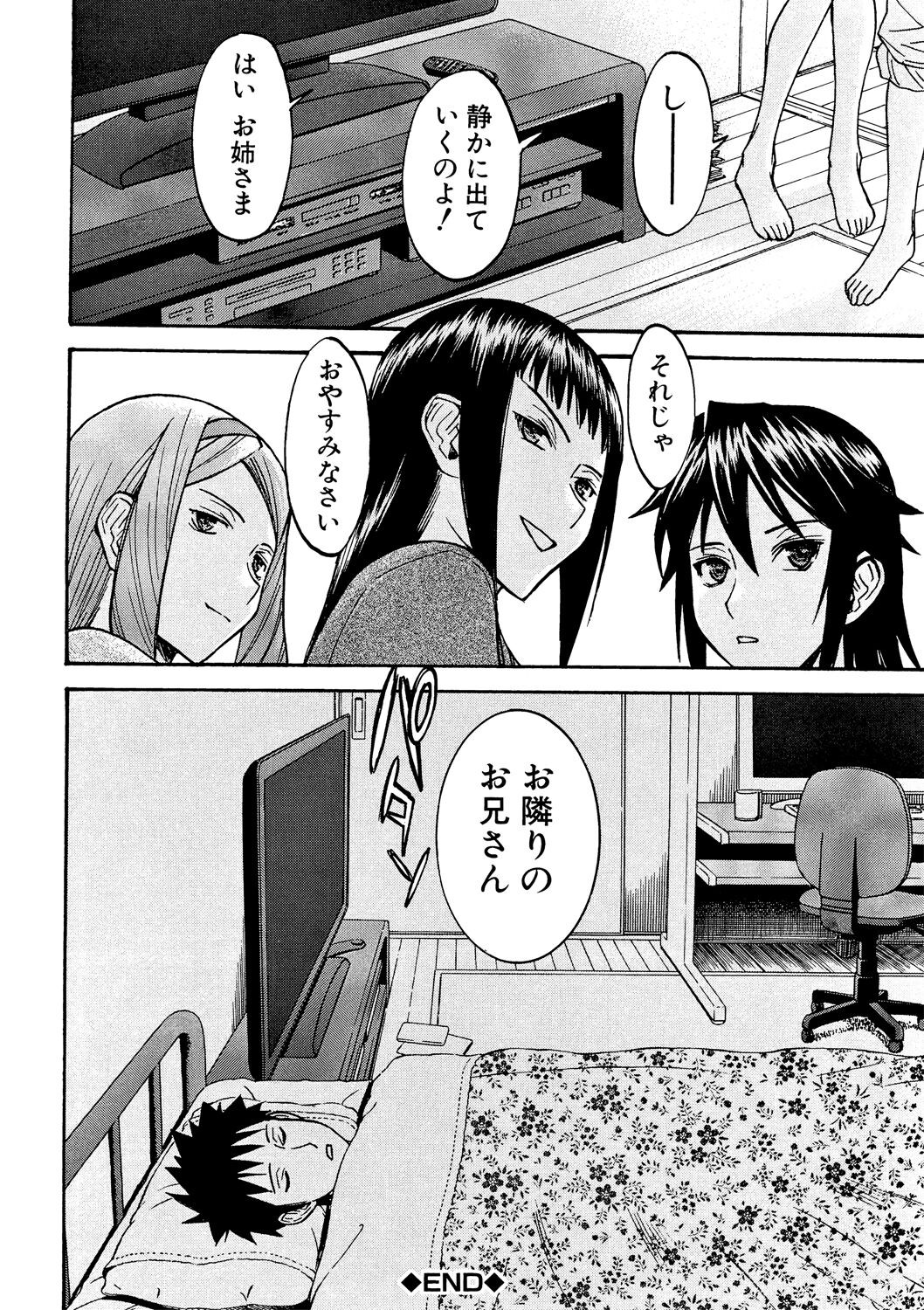Page 197