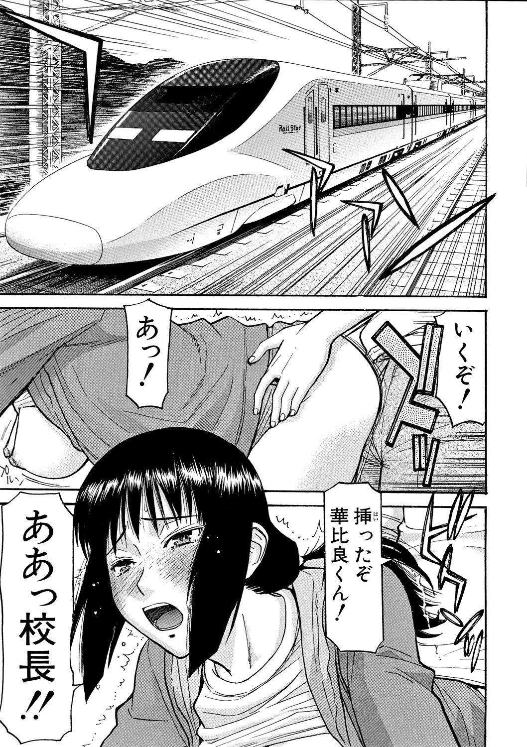 Page 198