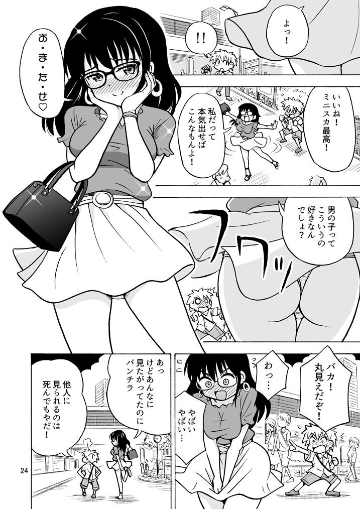 Page 25