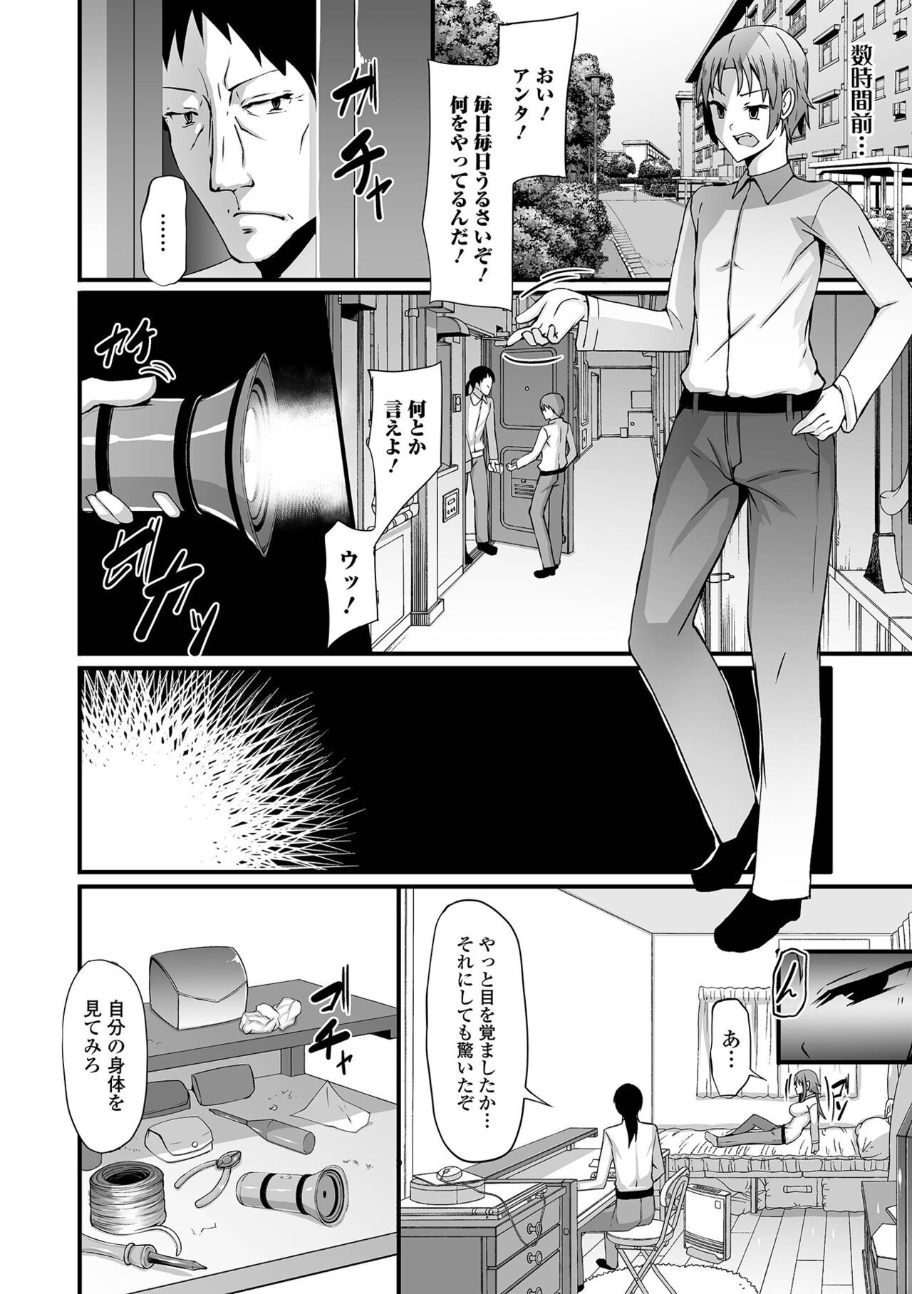 Page 76