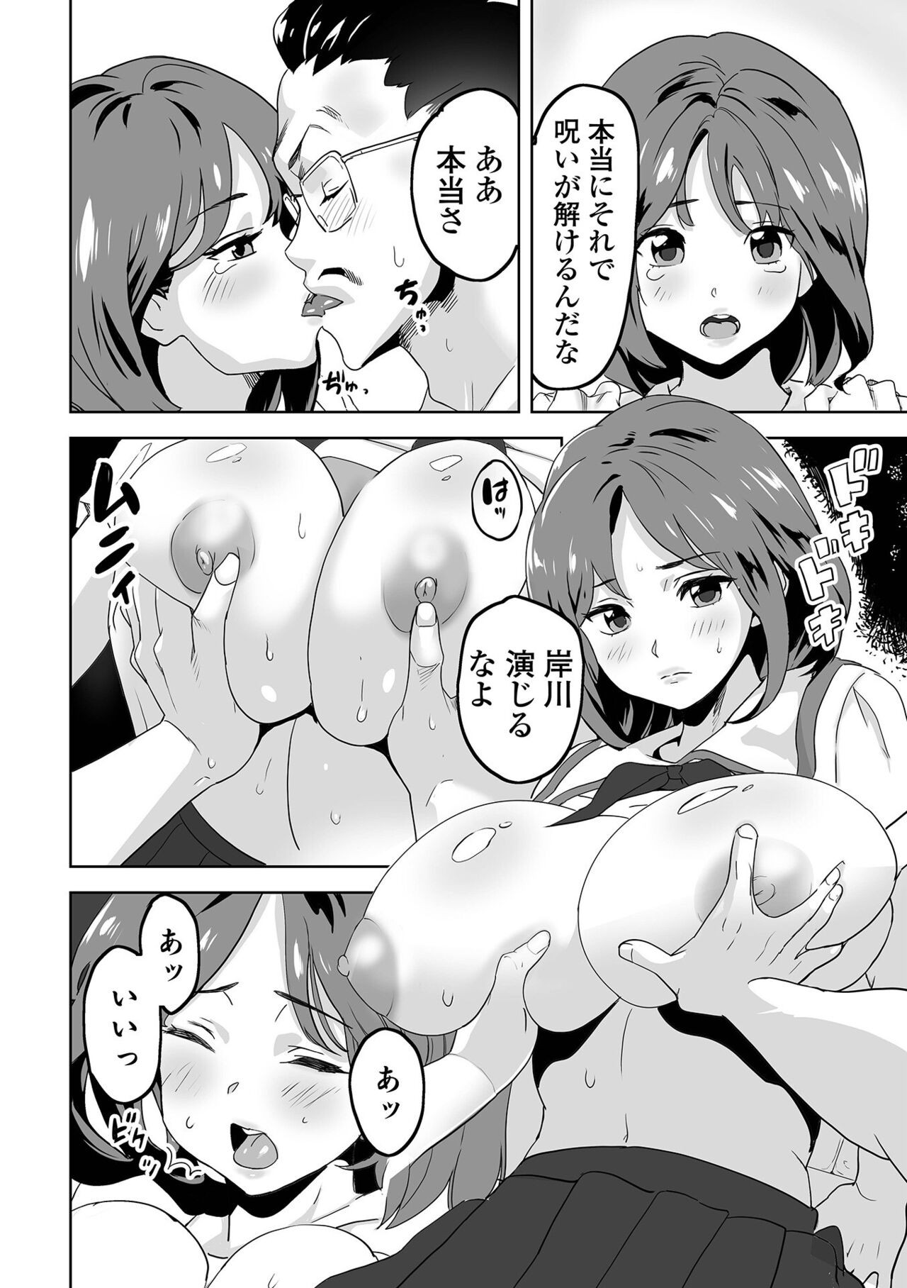 Page 50