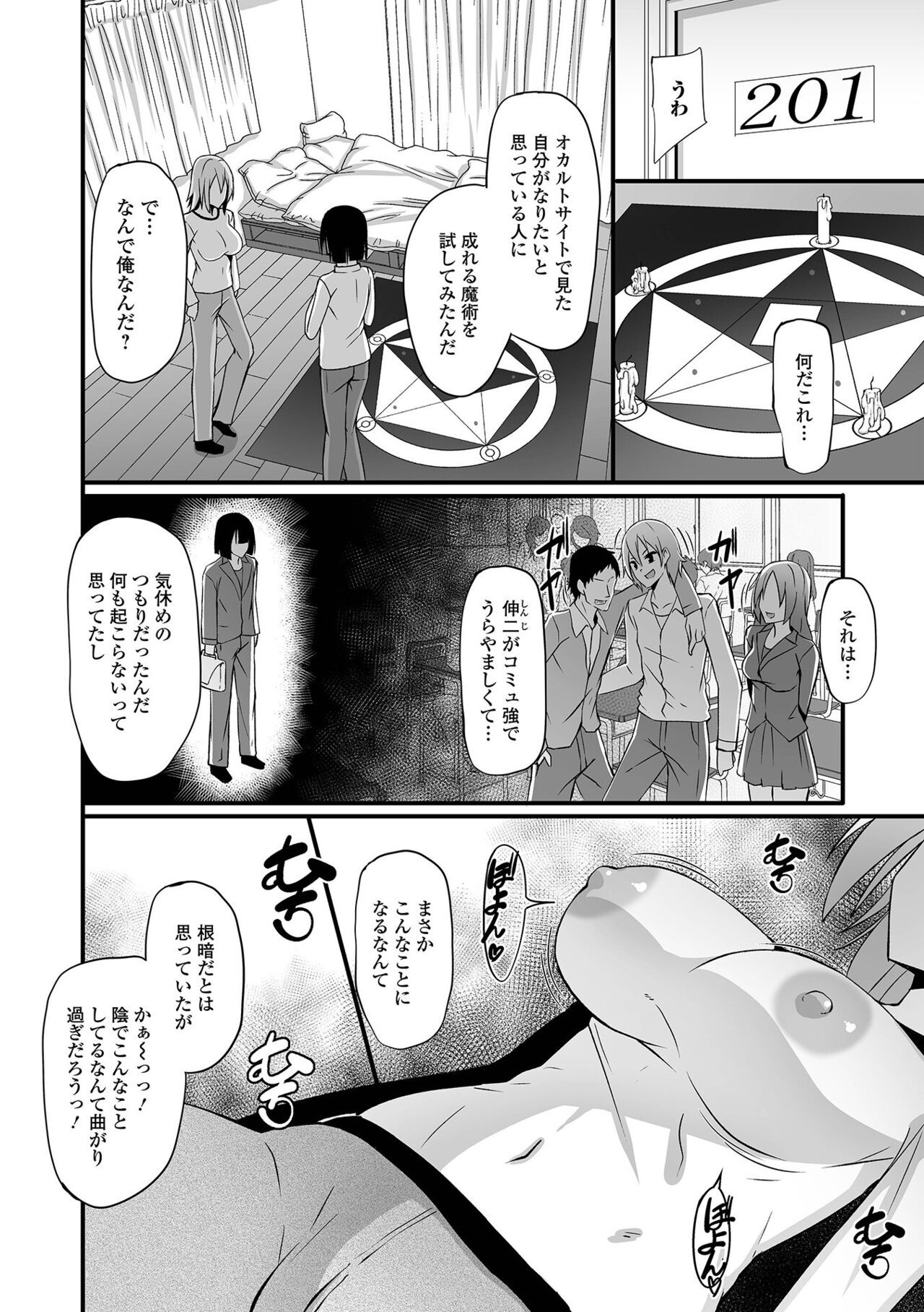 Page 80