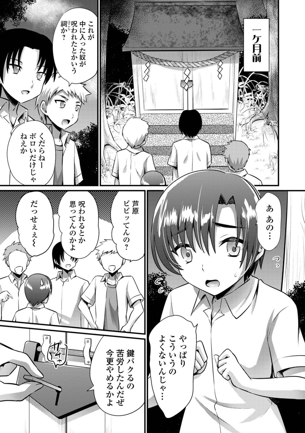 Page 141