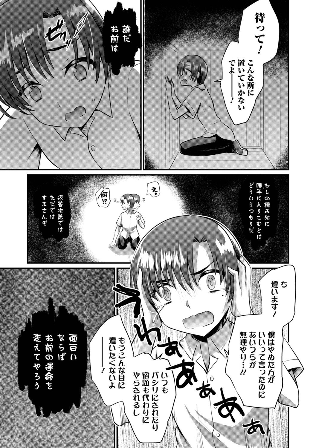 Page 143
