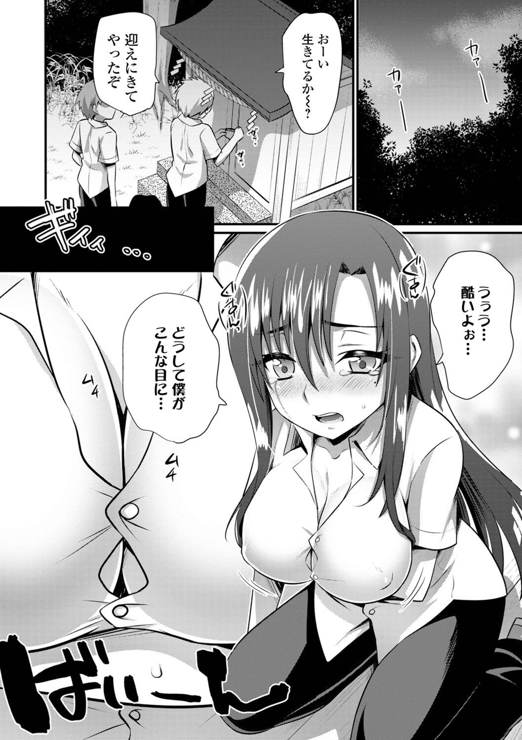 Page 144