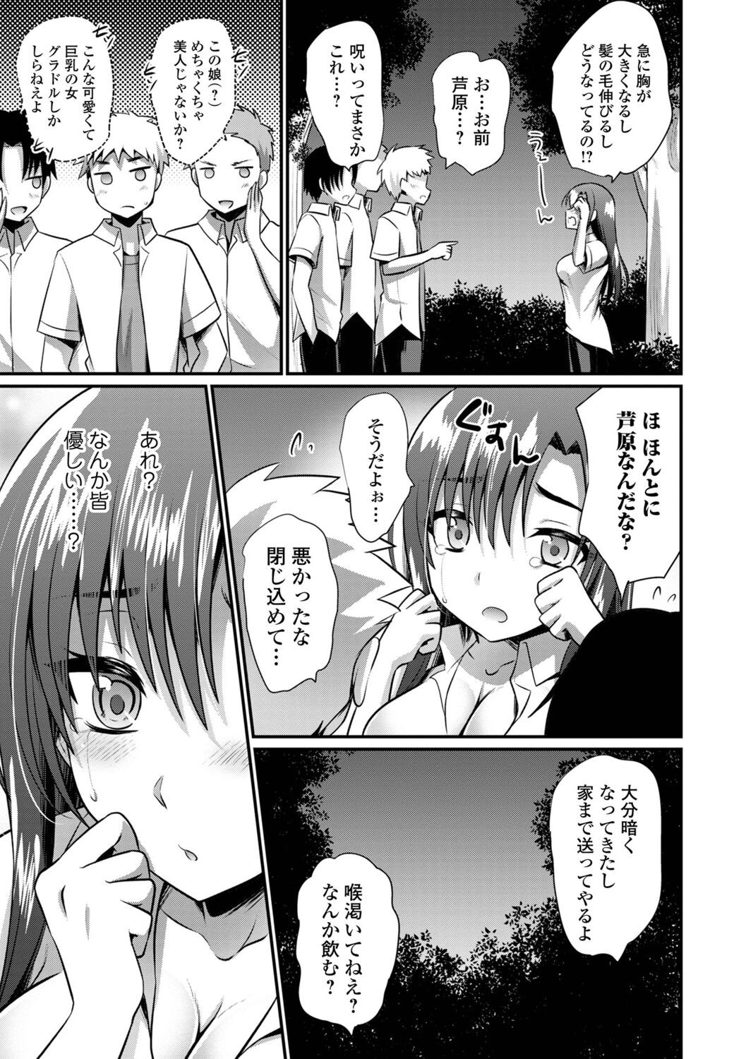 Page 145