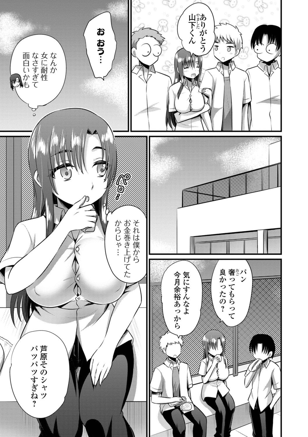Page 147