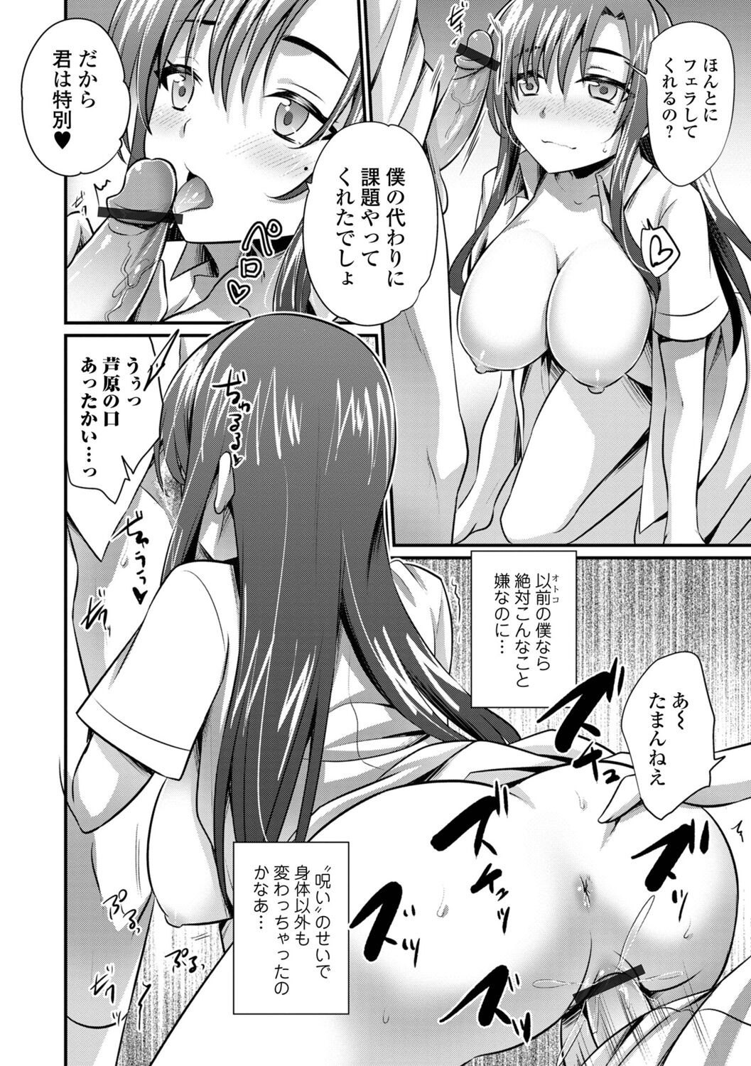 Page 154