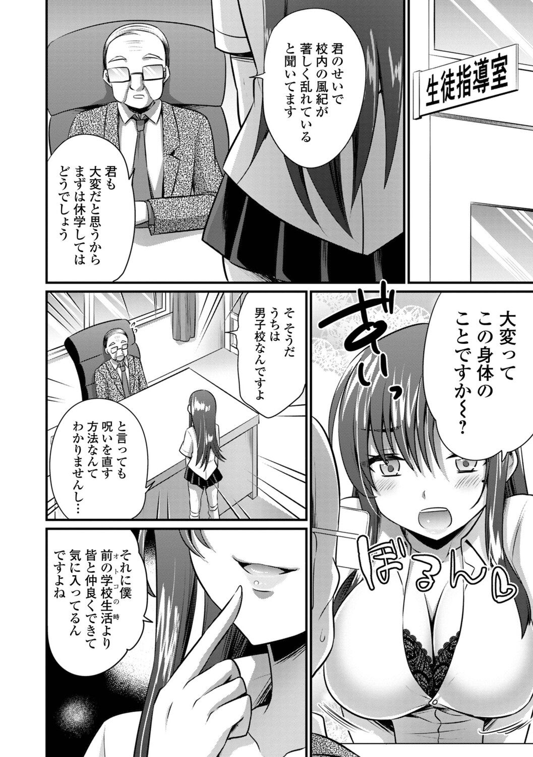 Page 156