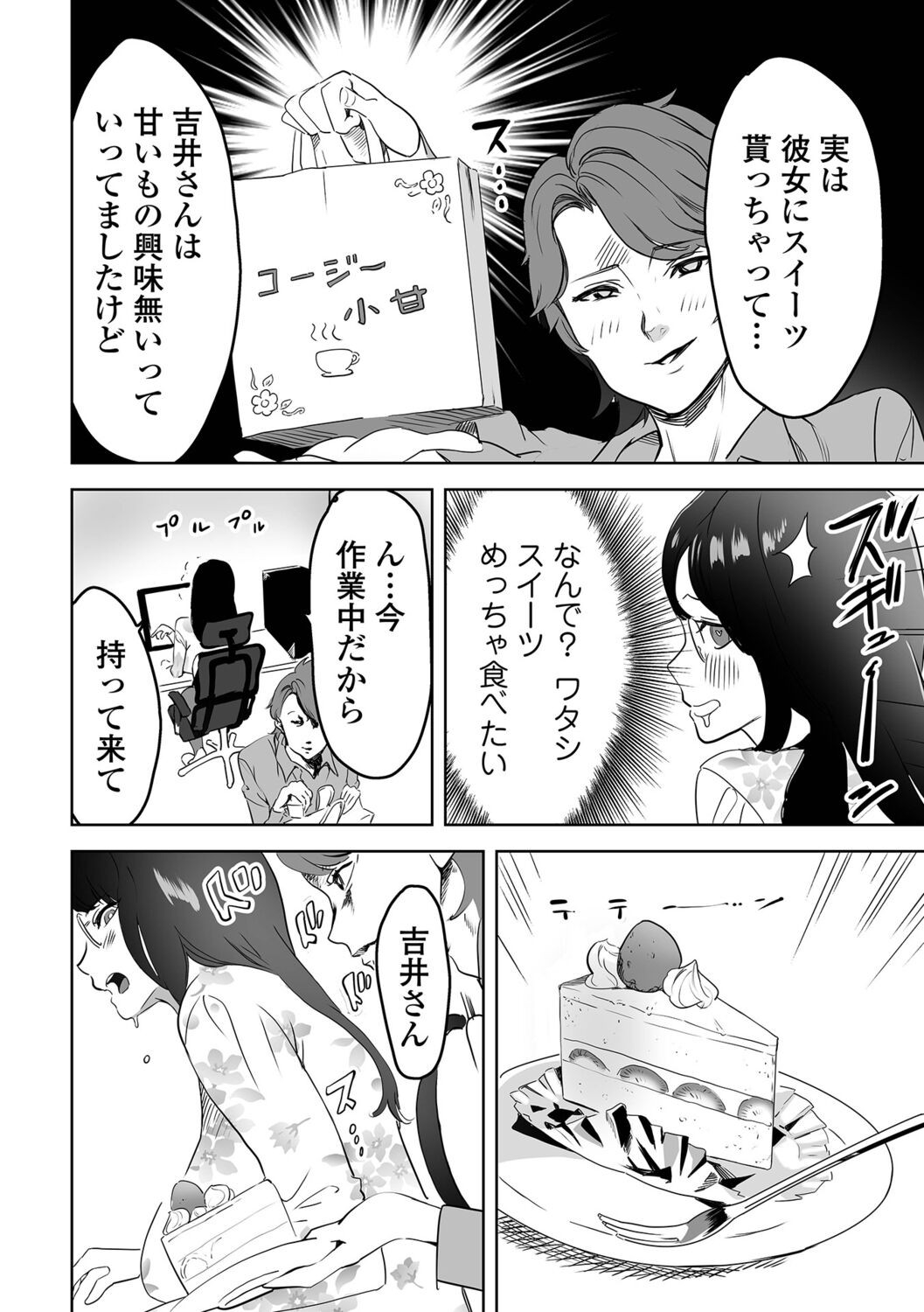 Page 84