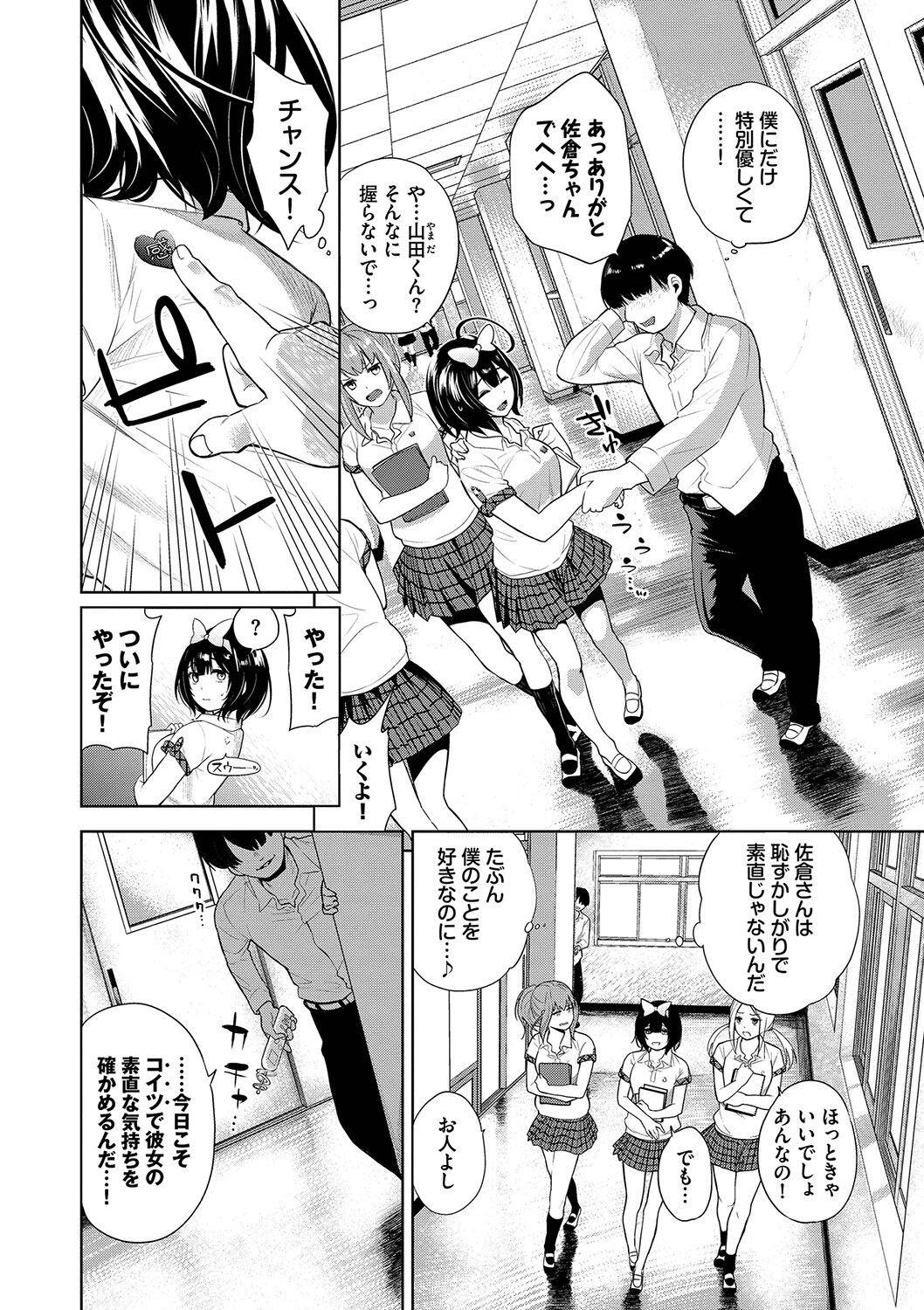 Page 133