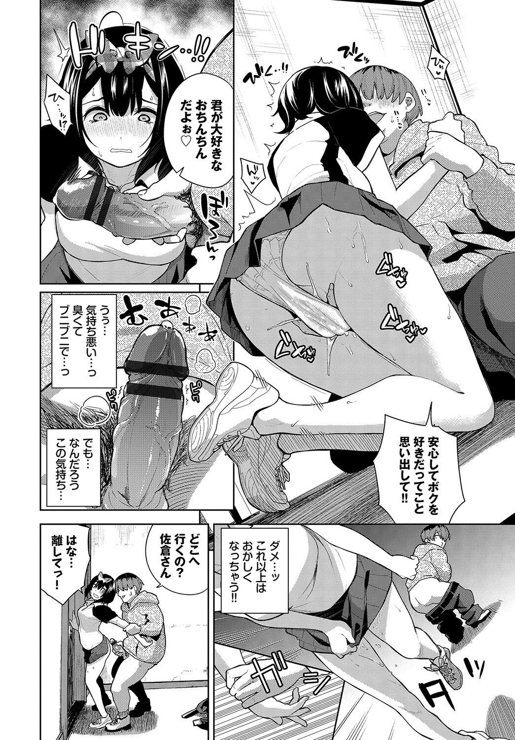 Page 197
