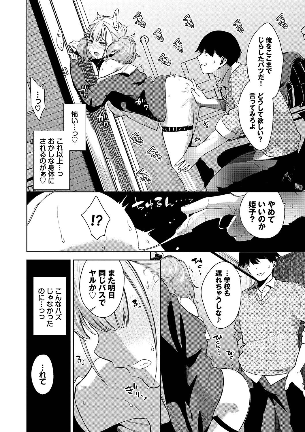 Page 39