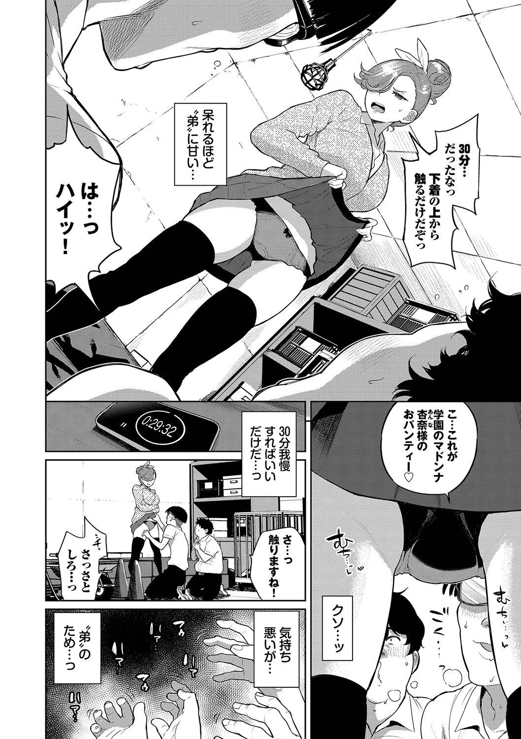 Page 51