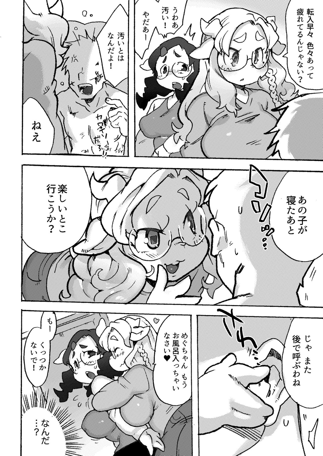 Page 51