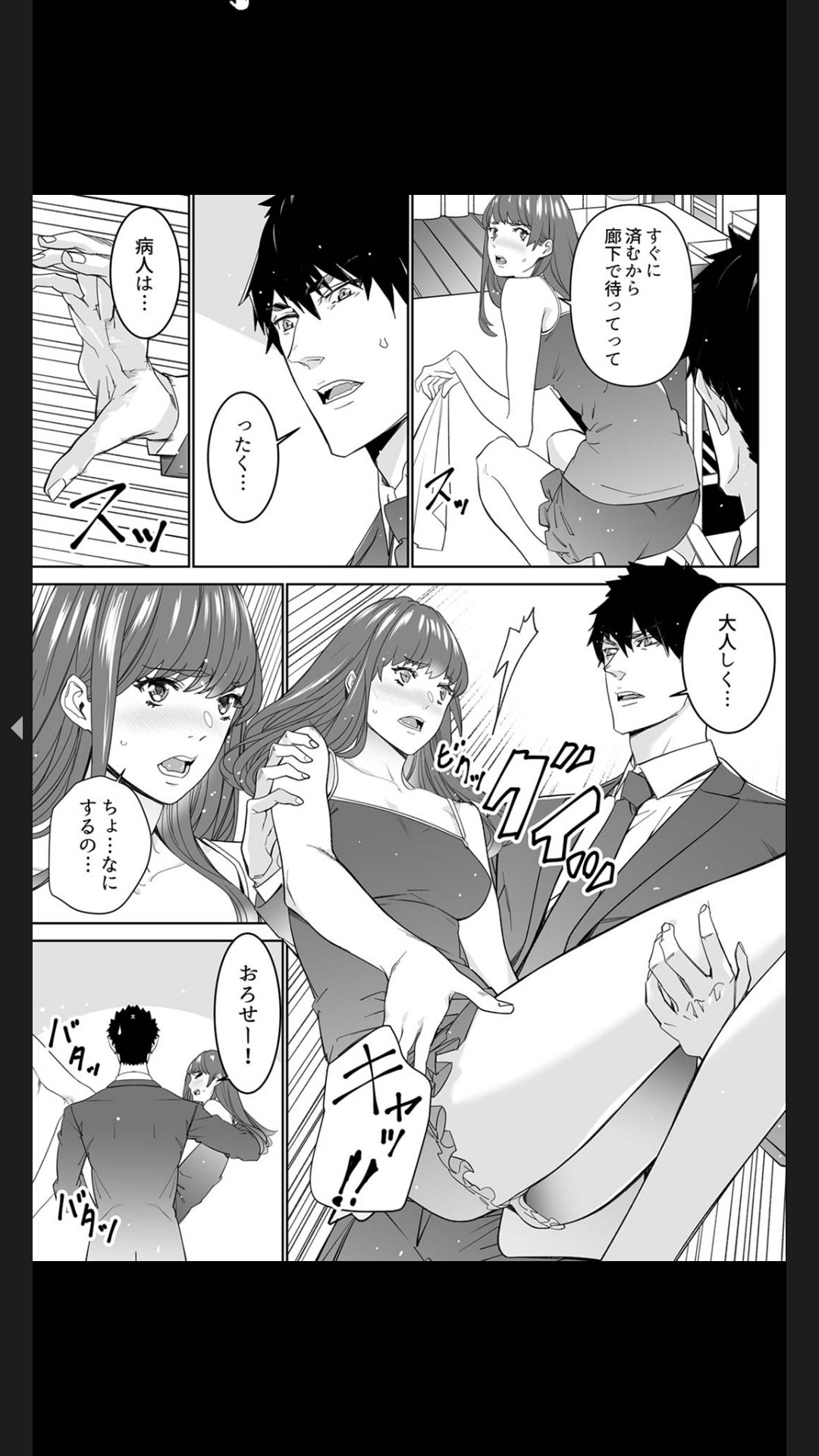 Page 101
