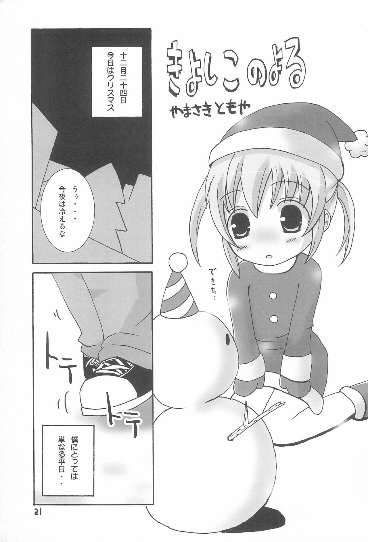 Page 21