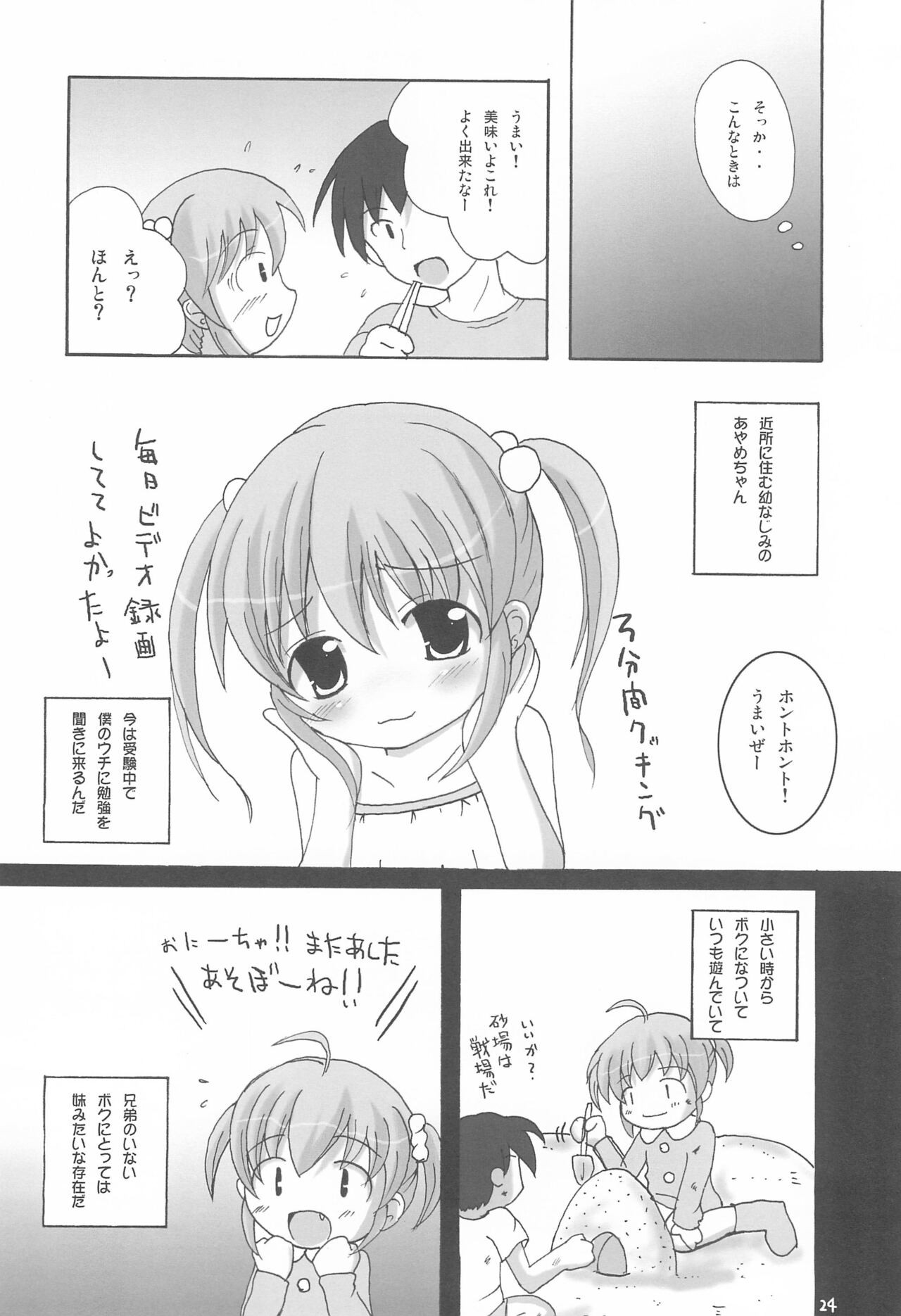 Page 24