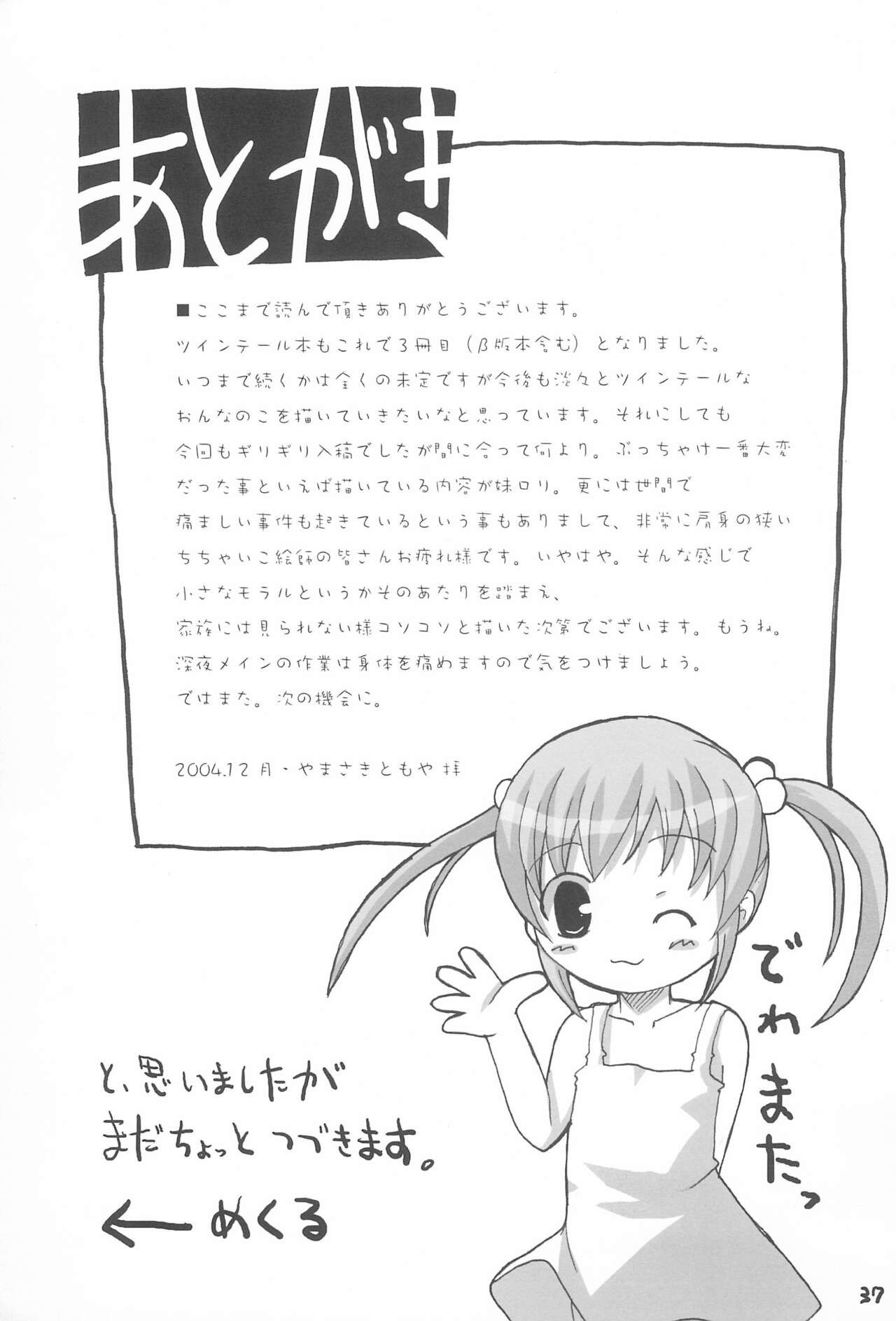 Page 37