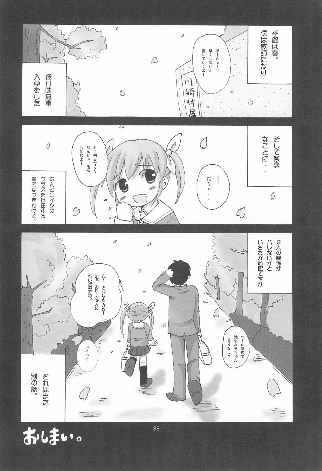Page 38