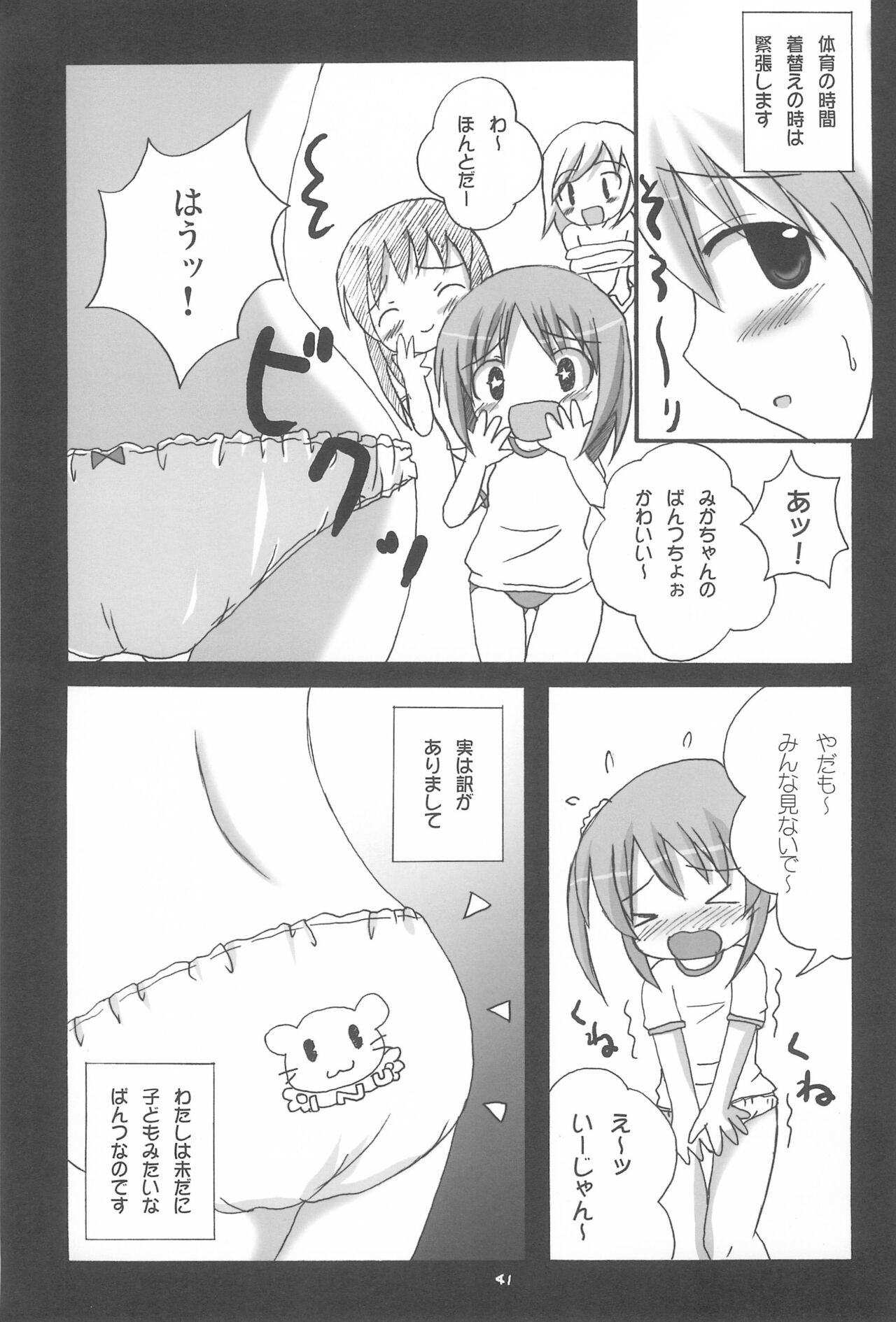 Page 41