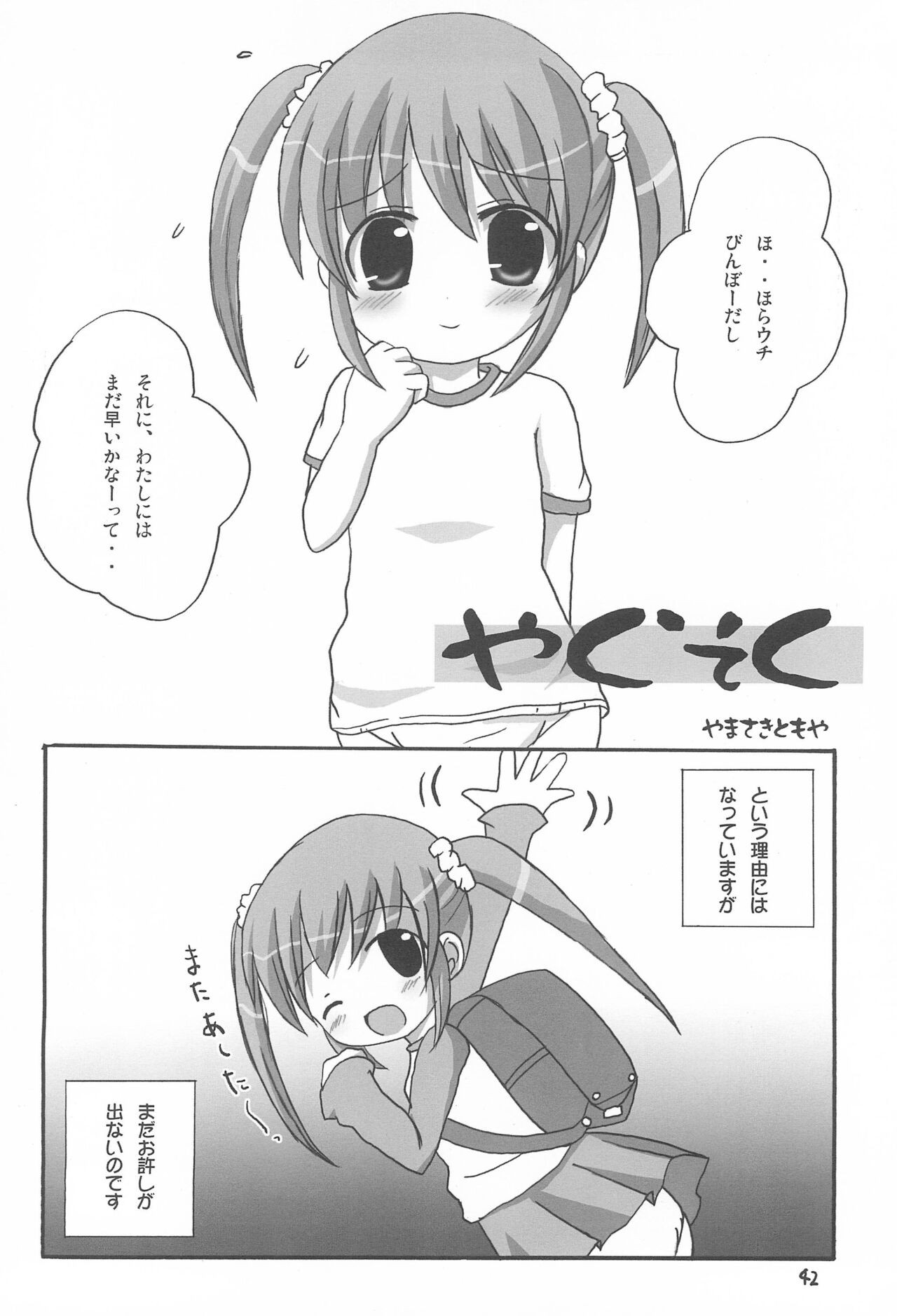 Page 42