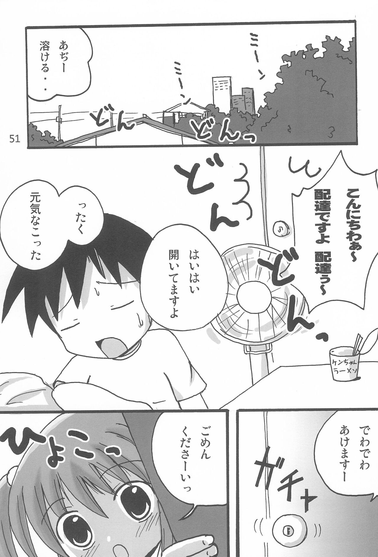 Page 51