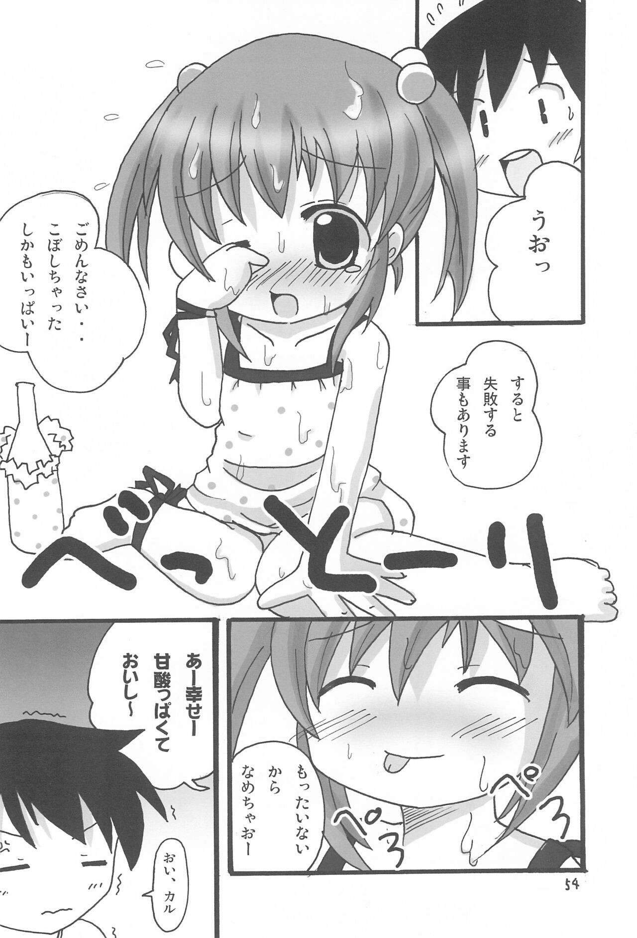 Page 54