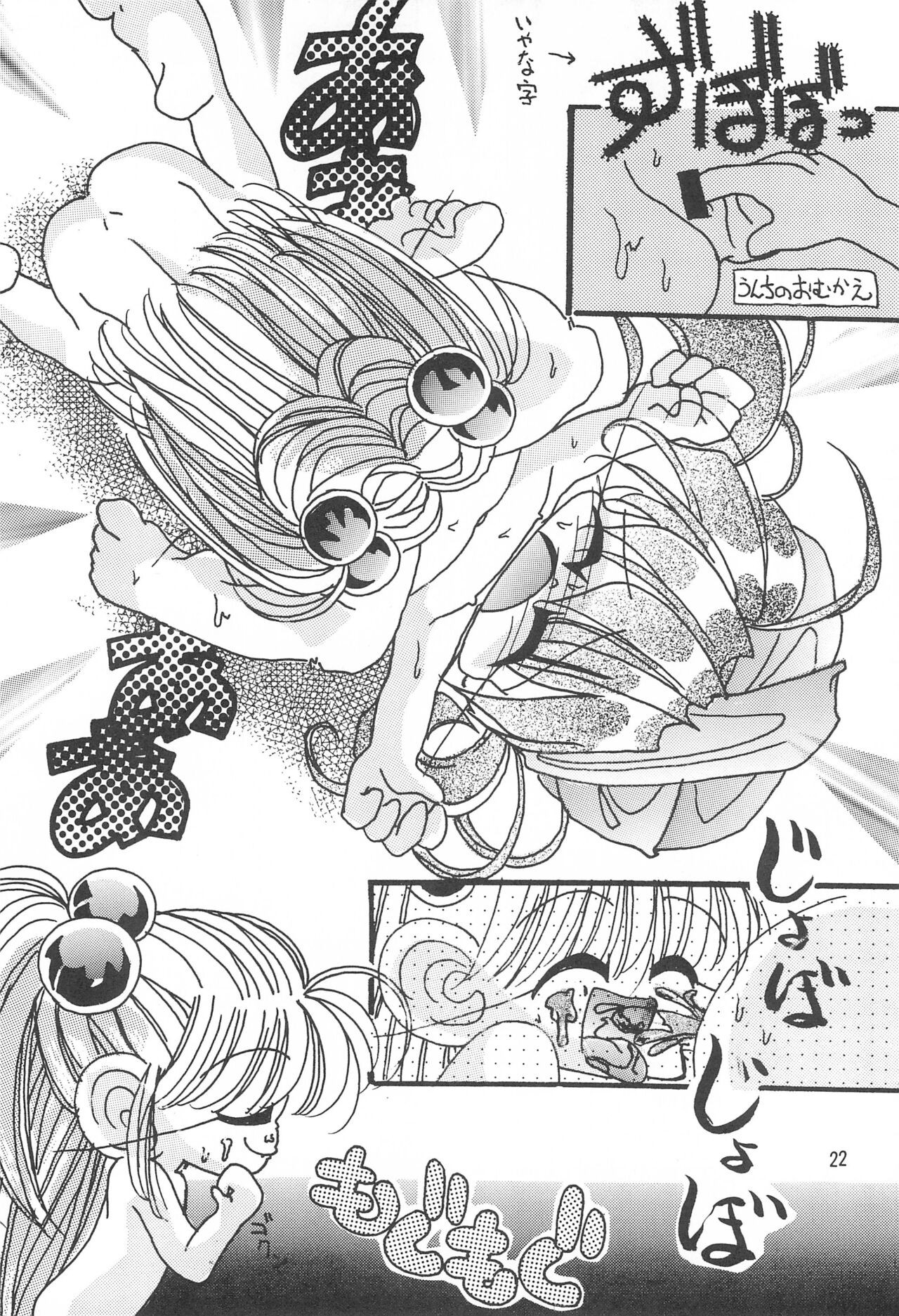 Page 22
