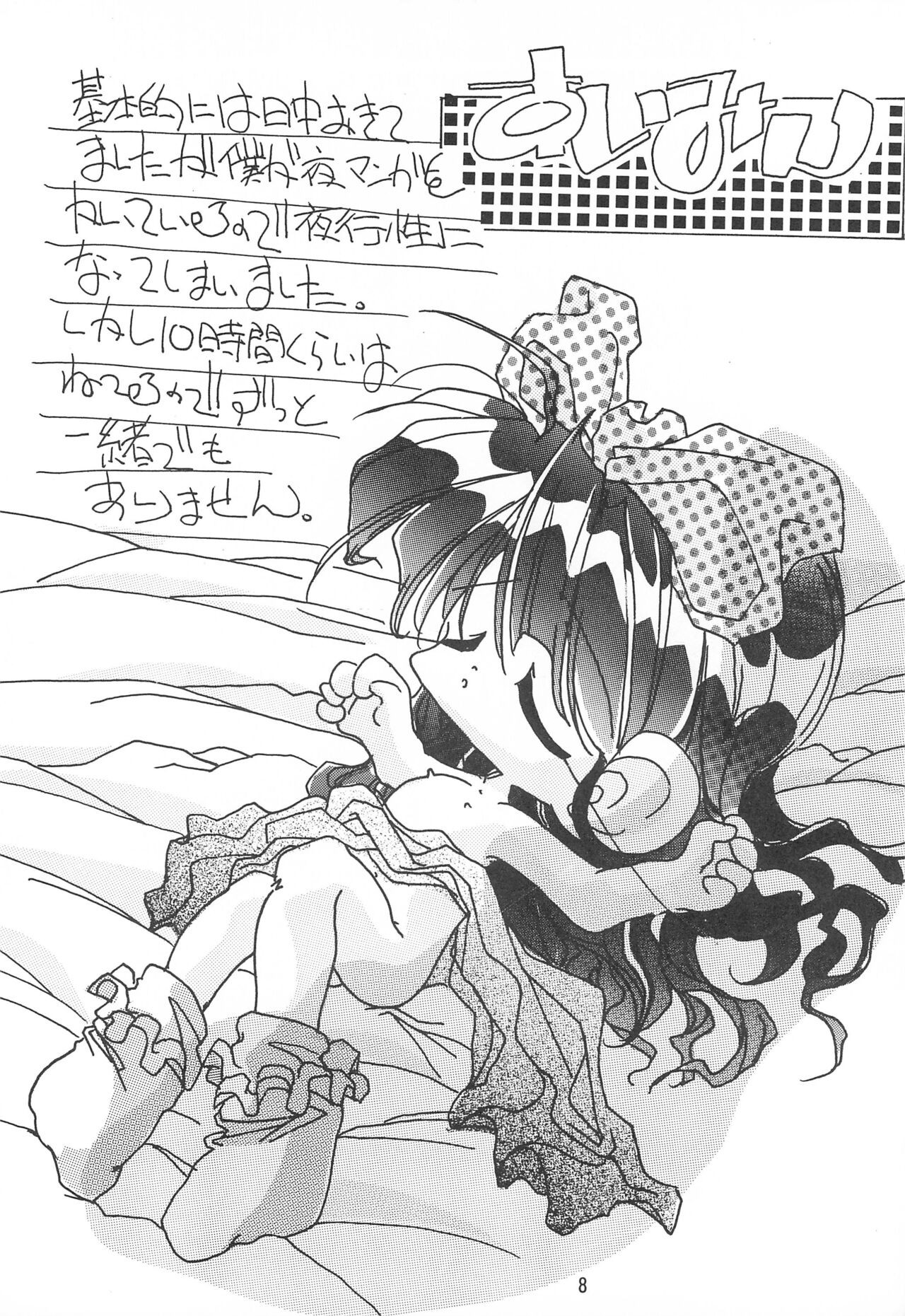 Page 8