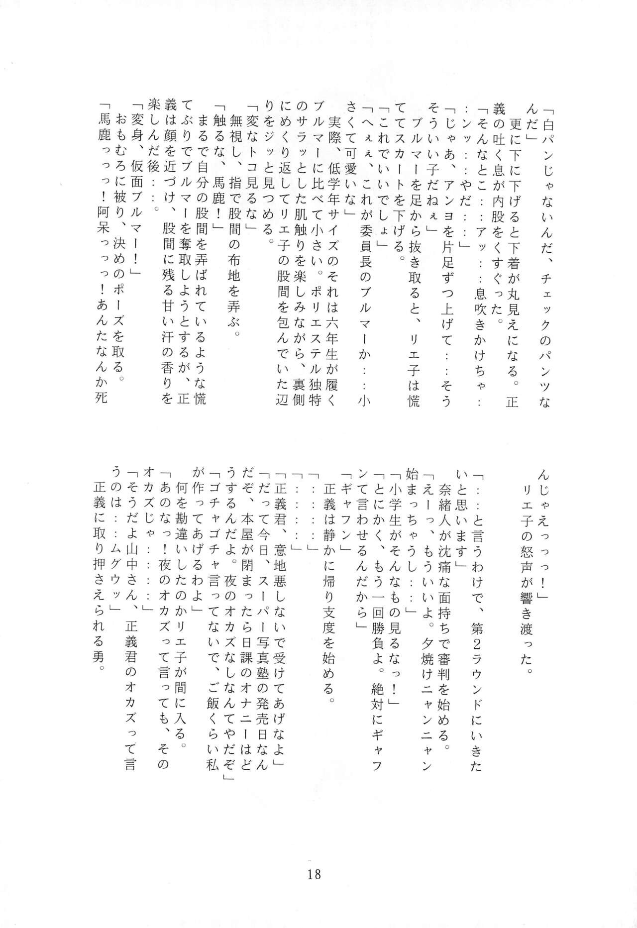 Page 18